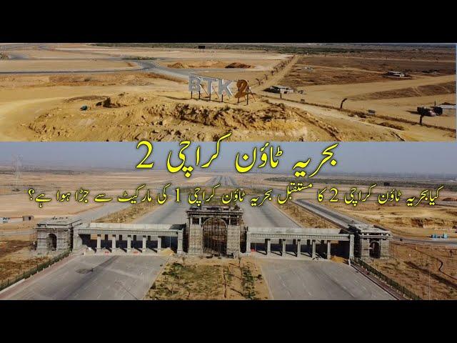 BTK2 | Bahria Town | Bahria Town Karachi 2 | Complete tour | Connect with Zafar