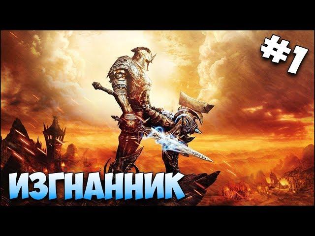 Герои 5 - Сценарий "Изгнанник" #1 (ДЕМОН)(RPG)