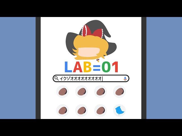 【音MAD】LAB=01.NYD2020【合作単品】