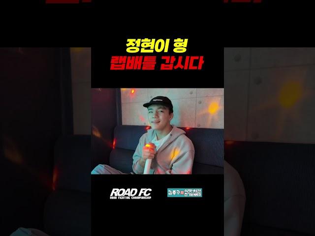 정현이 형 랩배틀 갑시다