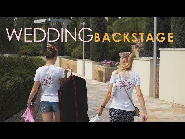 Алена Брайд. Wedding backstage 22.07.17 SunRay. Санрей Днепр свадьба