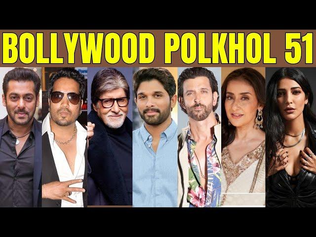 Bollywood Polkhol Episode 51 | KRK | #krkreview #krk #bollywoodgossips #bollywoodnews #srk #allu