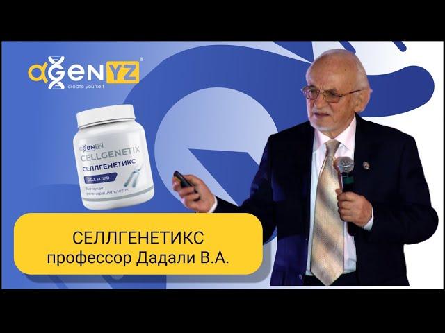 Как полипренолы защищают здоровье, рассказывает профессор Дадали В.А