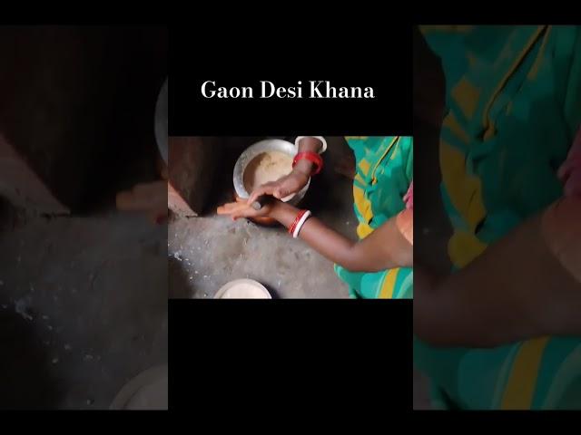 गांव का देसी खाना || Gaon Ka Desi Khana|| Roshan Vlogs Ara || #ytshorts #vlogs #villagevlog #shorts