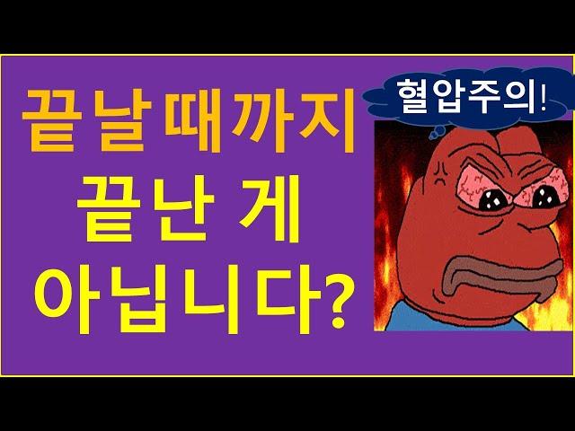 아직 코인 과세유예, 100% 확정 아니다..?