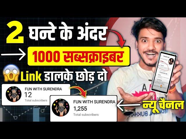 How to increase subscribers on Youtube channel | subscriber Kaise Badhaye | subscribe kaise banaye