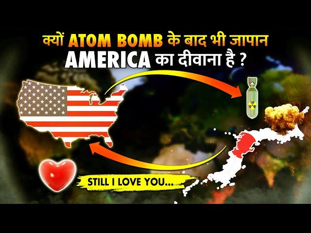 क्यों USA ने जापान को तबाह करने के बाद भी माफी नही मांगी ?| Why Japan doesn't hate US for Atom bomb?