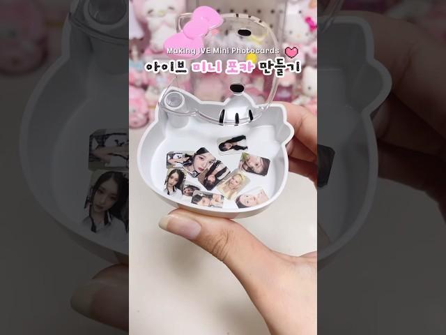 아이브 미니 포토카드 만드는법 Making IVE Mini Photocards #shorts