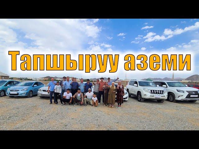 Тапшыруу Аземи болду Утугунуздар Кут Болсун ват: 0772 92 92 77