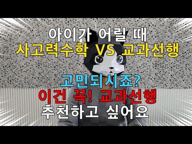 7세~초1, 사고력수학에서 유독 달력,시계 문제를 못 푼다면? 이렇게 해보세요!