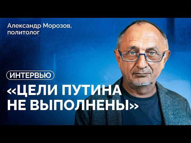 Александр Морозов: «У российского общества сейчас нет опции выйти из этого морока геополитики»