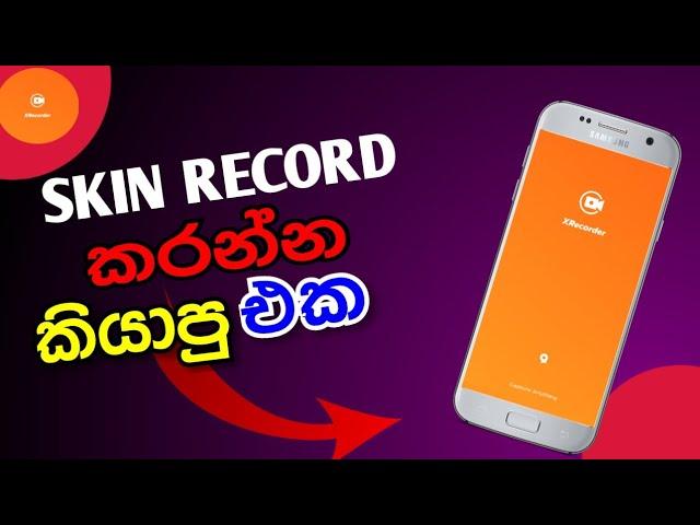 How to an mobil screen recorder sinhala. | This is how to record screen.