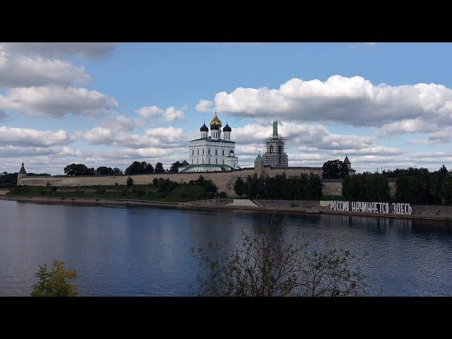 Россия начинается здесь.  Псков  ч. 1