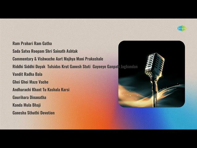 Krishna Kalle | Ram Prahari Ram Gatha | Sada Satva Roopam Shri Sainath Ashtak | Commentary & ...