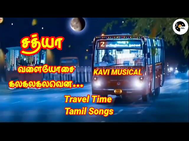 வளையோசை கலகலகலவென / Valayosai Kalakalavena / Kavi Musical