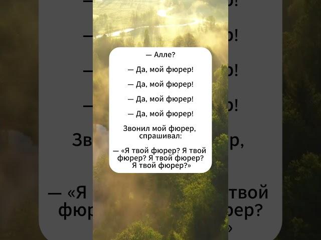 Алле #юмор #сатира #анекдоты #анекдот #смех #смешновидео #мем