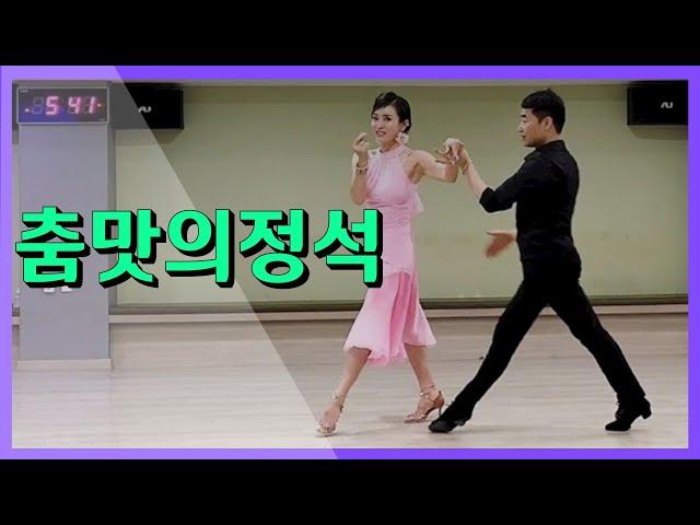 제주댄스연맹 최왕엽회장  Korean socialdance