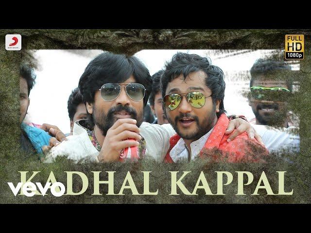 Iraivi - Kadhal Kappal Lyric | Bobby Simha, S. J. Suryah | Santhosh Narayanan