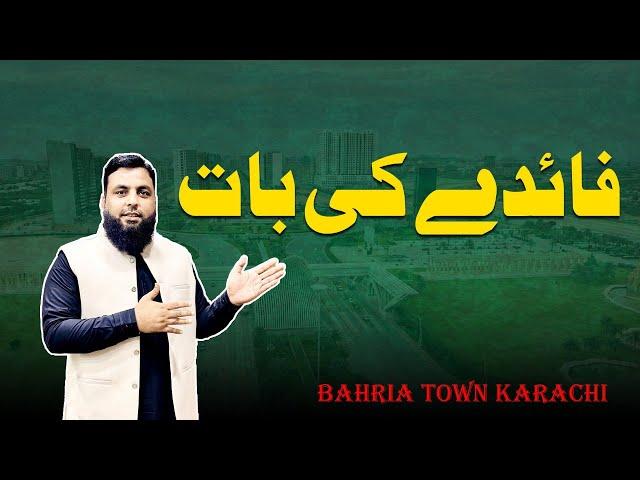 A matter of benefit | Bahria Town Karachi