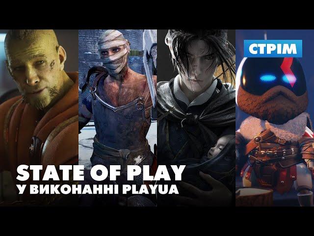 Травневий State of Play УКРАЇНСЬКОЮ за версією @playua