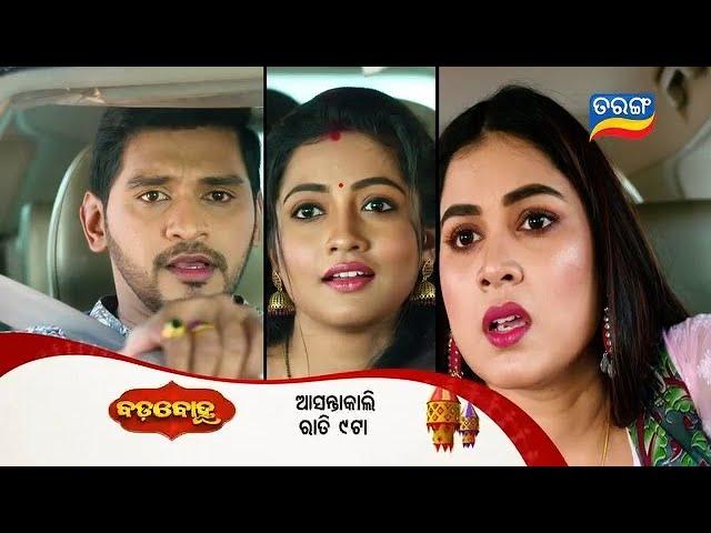 Badabohu | Episodic Promo- 100 | 25th Nov 2024 | Mon-Sat @9:00PM | Tarang TV | Tarang Plus