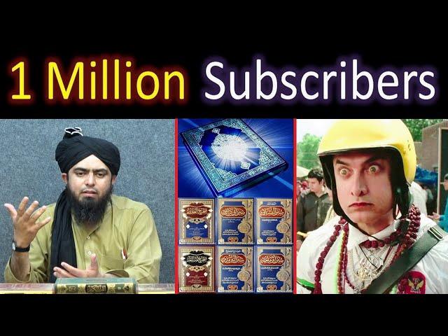 Engineer Muhammad Ali Mirza ki Dawat-e-HAQ on YOUTUBE ??? History of One Million Subscribers ???