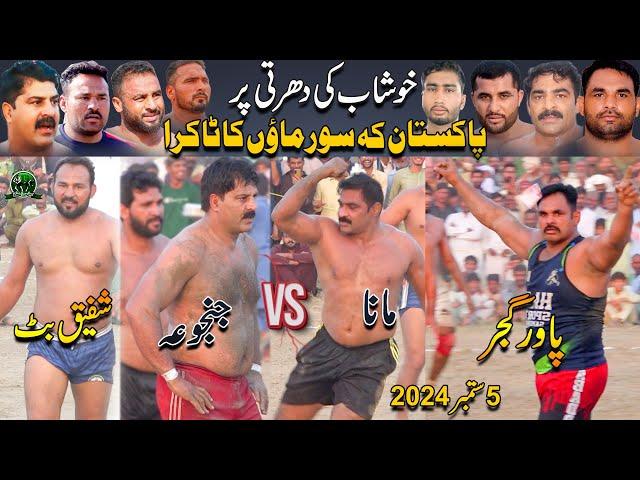 Janjua  Sajjad Gujjar Open Show Match In Khusab Chak 47 MB | Mana Jatt  Janjua | Big Match 2024