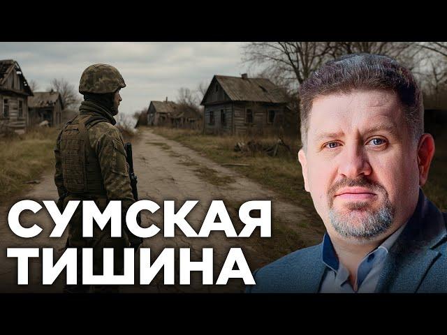 Сумская область, Одесский саммит и будущее Украины — Бондаренко