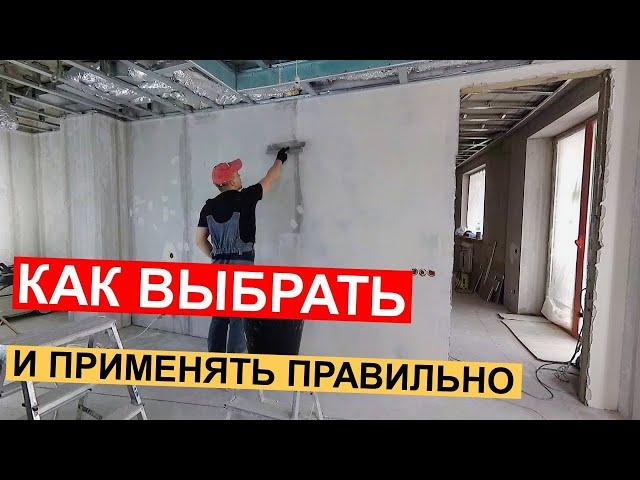 Шпаклевка Полимерная Финишная