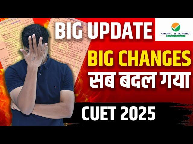 BIG UPDATE | CUET 2025 | OFFICIAL INFORMATION & BIG CHANGES | EXAM FORM LIVE FROM TODAY | FULL INFO.