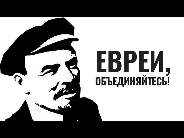 История Бунда. Как евреи пришли в революцию