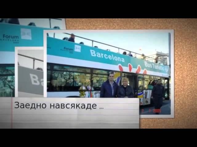 Честита годишнина !!!