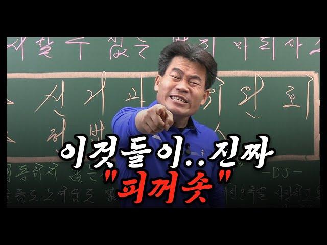 -가족회사 "선관위", 감찰금지 "헌재" 마피아-