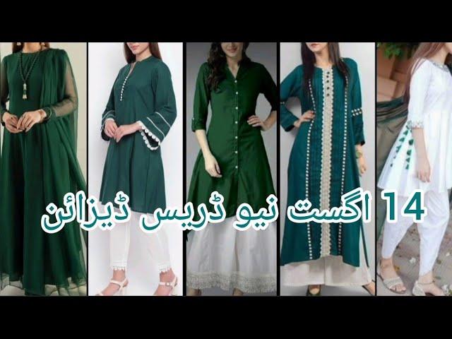 14 August latest dress designs.Latest and stylish Azadi dress.