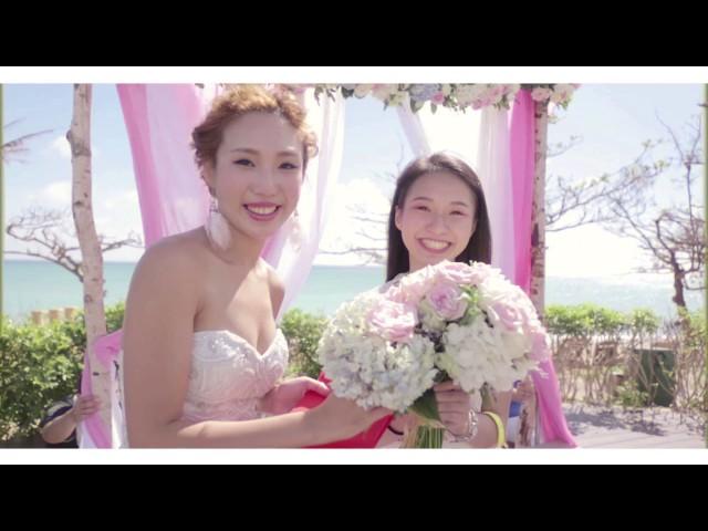 2016 10 15 洪伯豪+曾韻璇 墾丁夏都證婚午宴 精華MV