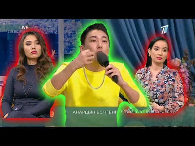 АСХАТ 2КЫЗ БЕН КЕЛІСЕП АЛДЫМА? QosLike / ҚосЛайк / Косылайық
