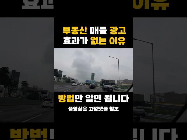 오피스텔 광고는 이렇게 하는겁니다.