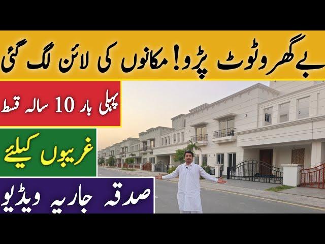 By Gharoo Toot Paroo nay Houses ki line Lag gai|10 Year installment plan|Asad Abbas chishti