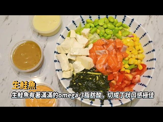 新北美食│吃進健康！充滿活力的原型食物，沙拉醬料再昇華