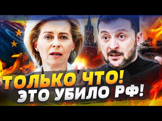 В ЭТИ МИНУТЫ! ЕВРОПА АТАКОВАЛА РФ! СМЕРТОНОСНЕЙШИЙ УДАР! ТАК РОССИЮ ЕЩЕ НЕ ТРЯСЛО