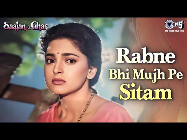 Rabne Bhi Mujh Pe Sitam | Saajan Ka Ghar | Juhi Chawla | Alka Yagnik | 90s Dard Song | Hindi Song