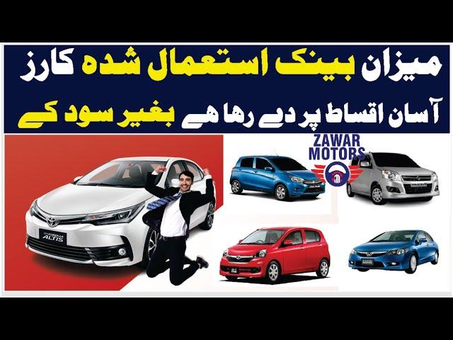 Used Cars Meezan Bank Full Plan 2025 on easy installments