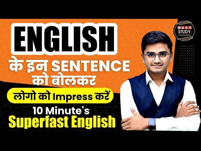 Spoken English Class | Learn English | English Speaking Practice | Basic to Advanced English