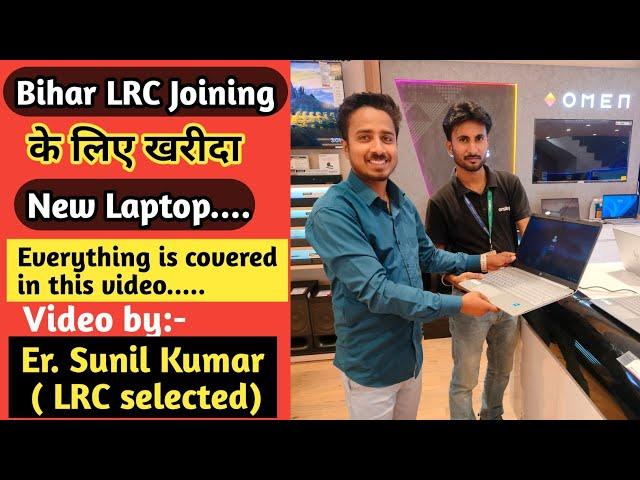 lrc SSA new laptop. Bihar lrc joining update/ lrc bihar latest news/ lrc amin laptop/ lrc