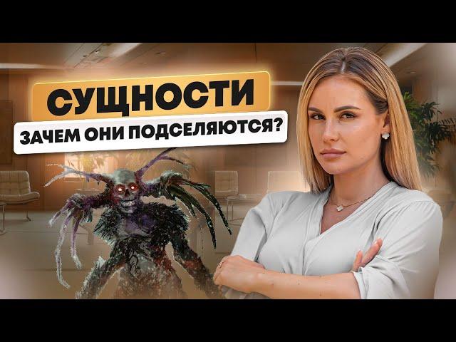 Сущности, лярвы, подключки и демоны. Как от них избавится? И нужно ли?