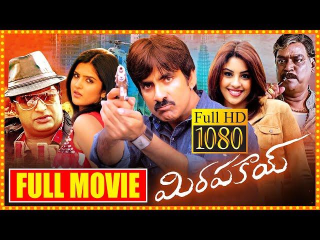 Mirapakay Telugu Full Movie | Ravi Teja And Prakash Raj Action Comedy Movie | Cinema Ticket