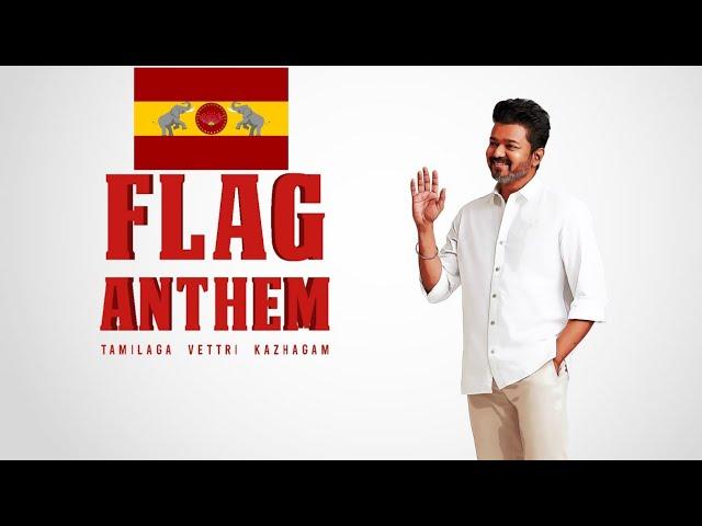 Tamilaga Vettri Kazhagam: Flag Anthem | தமிழக வெற்றிக் கழகம்: கொடிப் பாடல்