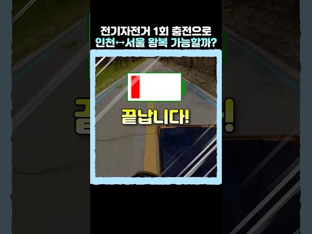 전기자전거 여행인데 배터리가 모두 닳아야 끝납니다! #비아지오V5