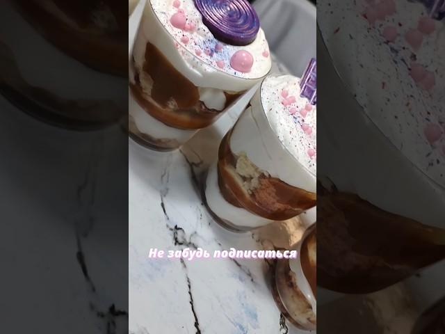 скидка 15% весь июль на заказ трайфлов банан-карамель по коду "ютуб"  ссылку на вк в шапке профиля