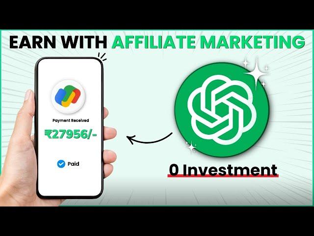 Affiliate Marketing Se Paise Kaise Kamaye? | Earn Online with ChatGPT & Smart Strategies